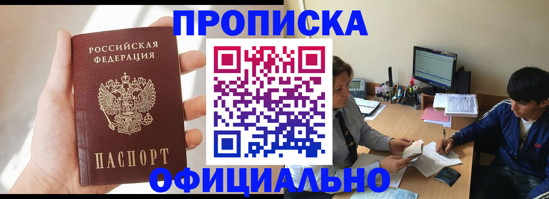 временная регистрация надежно в Новоузенске