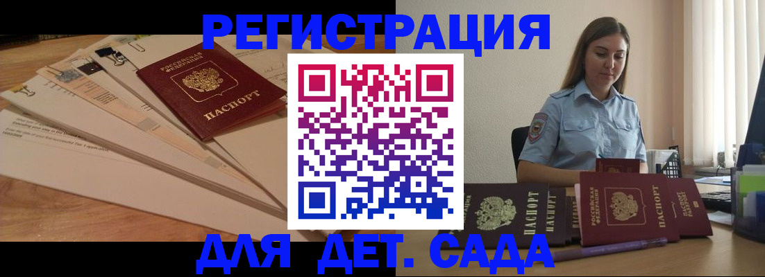 прописка для кредита в Новоузенске