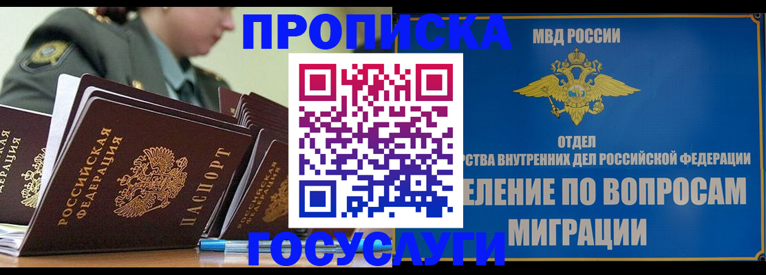 временная регистрация надежно в Новоузенске